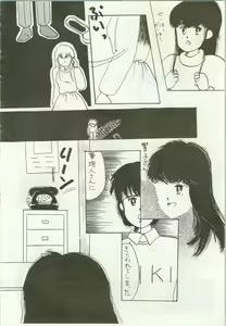 Page 115 of Iyadallcia!! - preview thumbnail