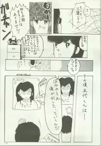 Page 116 of Iyadallcia!! - preview thumbnail