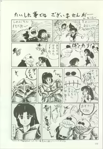 Page 125 of Iyadallcia!! - preview thumbnail