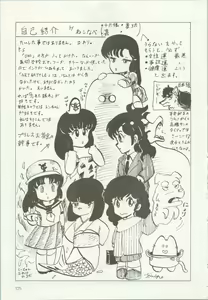 Page 126 of Iyadallcia!! - preview thumbnail