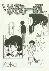 Page 128 of Iyadallcia!! - preview thumbnail