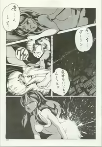 Page 138 of Iyadallcia!! - preview thumbnail