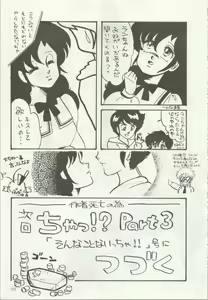 Page 158 of Iyadallcia!! - preview thumbnail