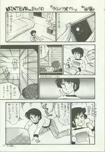 Page 164 of Iyadallcia!! - preview thumbnail