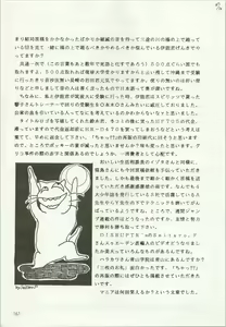 Page 168 of Iyadallcia!! - preview thumbnail