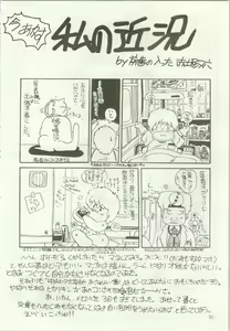 Page 51 of Iyadallcia!! - preview thumbnail