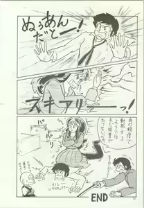 Page 91 of Iyadallcia!! - preview thumbnail