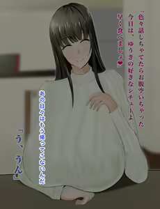 Page 252 of Yasashikatta Haha ga Boku o Ijimeteta Kuzu Otoko no Seidorei ni Naru made no Kioku Kouhen - preview thumbnail