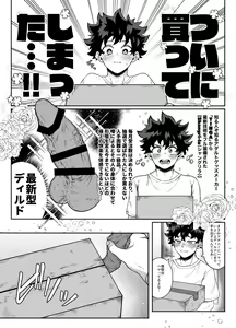 Meatball Bakugo x Deku — hentai manga cover on Fhentai