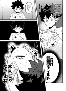 Page 3 of Meatball Bakugo x Deku - preview thumbnail