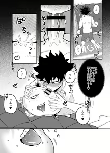 Page 5 of Meatball Bakugo x Deku - preview thumbnail