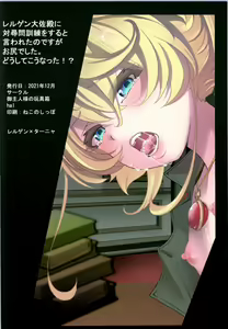 Page 42 of Tanya-chan no Tai-Koumon Kunren + Omakebon - preview thumbnail