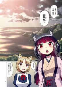 Page 16 of Me ga Sametara Kemomimi Shoujo ni Natteita Ohanashi - preview thumbnail