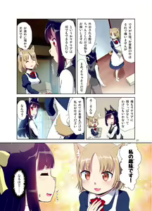 Page 21 of Me ga Sametara Kemomimi Shoujo ni Natteita Ohanashi - preview thumbnail