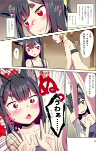Page 29 of Me ga Sametara Kemomimi Shoujo ni Natteita Ohanashi - preview thumbnail