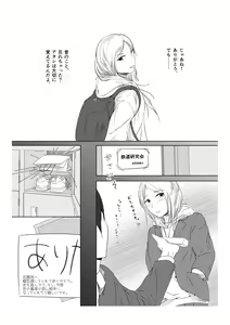 Page 15 of Kansatsu Shippai Shuu Vol. 2 ~Kouhatsu Jijou to Nipple Pierce~ - preview thumbnail