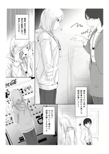 Page 2 of Kansatsu Shippai Shuu Vol. 2 ~Kouhatsu Jijou to Nipple Pierce~ - preview thumbnail
