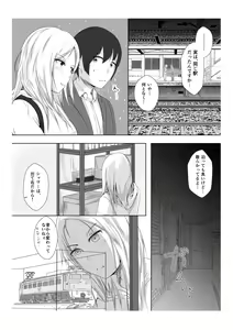 Page 6 of Kansatsu Shippai Shuu Vol. 2 ~Kouhatsu Jijou to Nipple Pierce~ - preview thumbnail