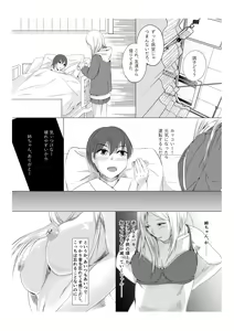 Page 8 of Kansatsu Shippai Shuu Vol. 2 ~Kouhatsu Jijou to Nipple Pierce~ - preview thumbnail