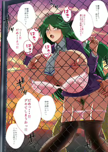 Page 3 of Kasumi-sensei no Himitsu - preview thumbnail