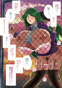 Page 6 of Kasumi-sensei no Himitsu - preview thumbnail