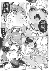 Page 11 of Yoru no soko de saku. - preview thumbnail