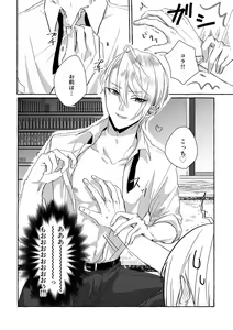 Page 16 of Ore No Honka Wa Yoshiyoshi Ga Umai! - preview thumbnail