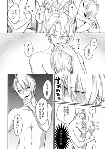 Page 24 of Ore No Honka Wa Yoshiyoshi Ga Umai! - preview thumbnail