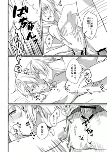 Page 26 of Ore No Honka Wa Yoshiyoshi Ga Umai! - preview thumbnail
