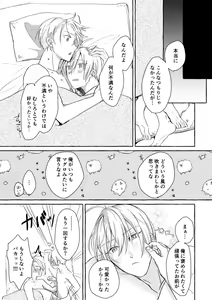 Page 31 of Ore No Honka Wa Yoshiyoshi Ga Umai! - preview thumbnail