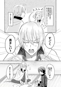 Page 5 of Ore No Honka Wa Yoshiyoshi Ga Umai! - preview thumbnail