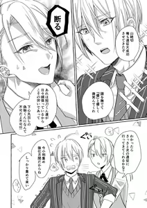 Page 10 of Ore No Honka Wa Yoshiyoshi Ga Umai! - preview thumbnail