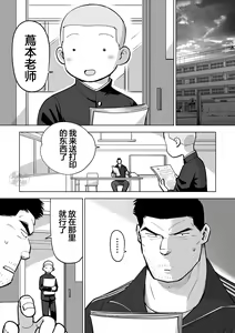 Page 107 of Sukesuke Sensei o Kansatsu | 透视老师的性观察 - preview thumbnail
