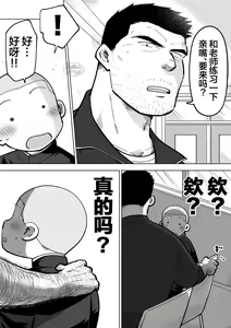 Page 111 of Sukesuke Sensei o Kansatsu | 透视老师的性观察 - preview thumbnail