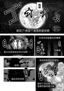 Page 12 of Sukesuke Sensei o Kansatsu | 透视老师的性观察 - preview thumbnail