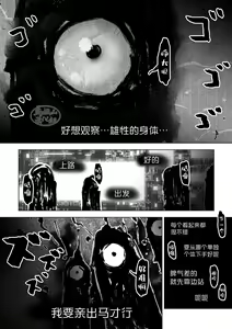 Page 13 of Sukesuke Sensei o Kansatsu | 透视老师的性观察 - preview thumbnail