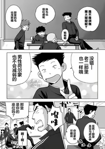 Page 15 of Sukesuke Sensei o Kansatsu | 透视老师的性观察 - preview thumbnail
