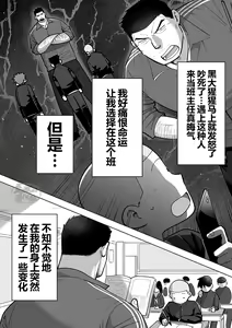 Page 16 of Sukesuke Sensei o Kansatsu | 透视老师的性观察 - preview thumbnail