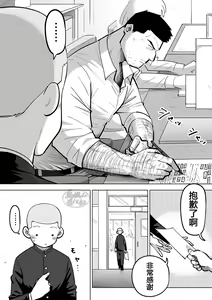 Page 18 of Sukesuke Sensei o Kansatsu | 透视老师的性观察 - preview thumbnail