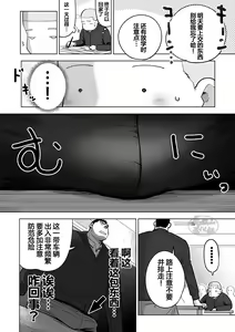 Page 19 of Sukesuke Sensei o Kansatsu | 透视老师的性观察 - preview thumbnail