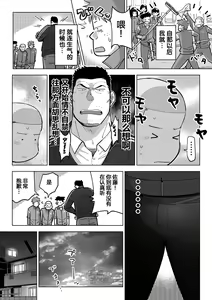 Page 21 of Sukesuke Sensei o Kansatsu | 透视老师的性观察 - preview thumbnail