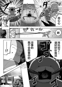 Page 26 of Sukesuke Sensei o Kansatsu | 透视老师的性观察 - preview thumbnail