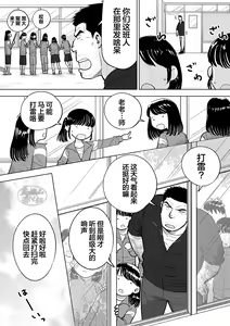 Page 27 of Sukesuke Sensei o Kansatsu | 透视老师的性观察 - preview thumbnail