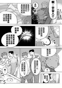 Page 28 of Sukesuke Sensei o Kansatsu | 透视老师的性观察 - preview thumbnail