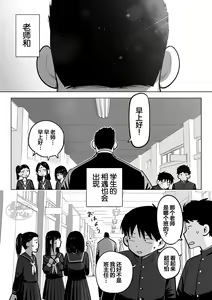 Page 5 of Sukesuke Sensei o Kansatsu | 透视老师的性观察 - preview thumbnail