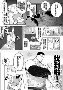 Page 55 of Sukesuke Sensei o Kansatsu | 透视老师的性观察 - preview thumbnail