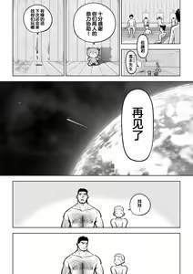 Page 89 of Sukesuke Sensei o Kansatsu | 透视老师的性观察 - preview thumbnail