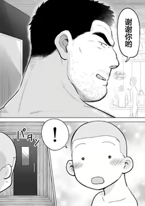 Page 93 of Sukesuke Sensei o Kansatsu | 透视老师的性观察 - preview thumbnail