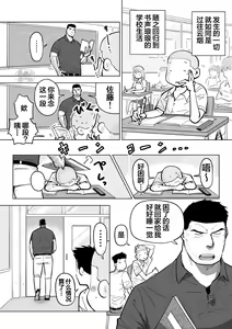 Page 95 of Sukesuke Sensei o Kansatsu | 透视老师的性观察 - preview thumbnail