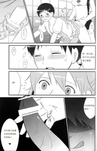 Page 12 of ASUKAXXY! - preview thumbnail